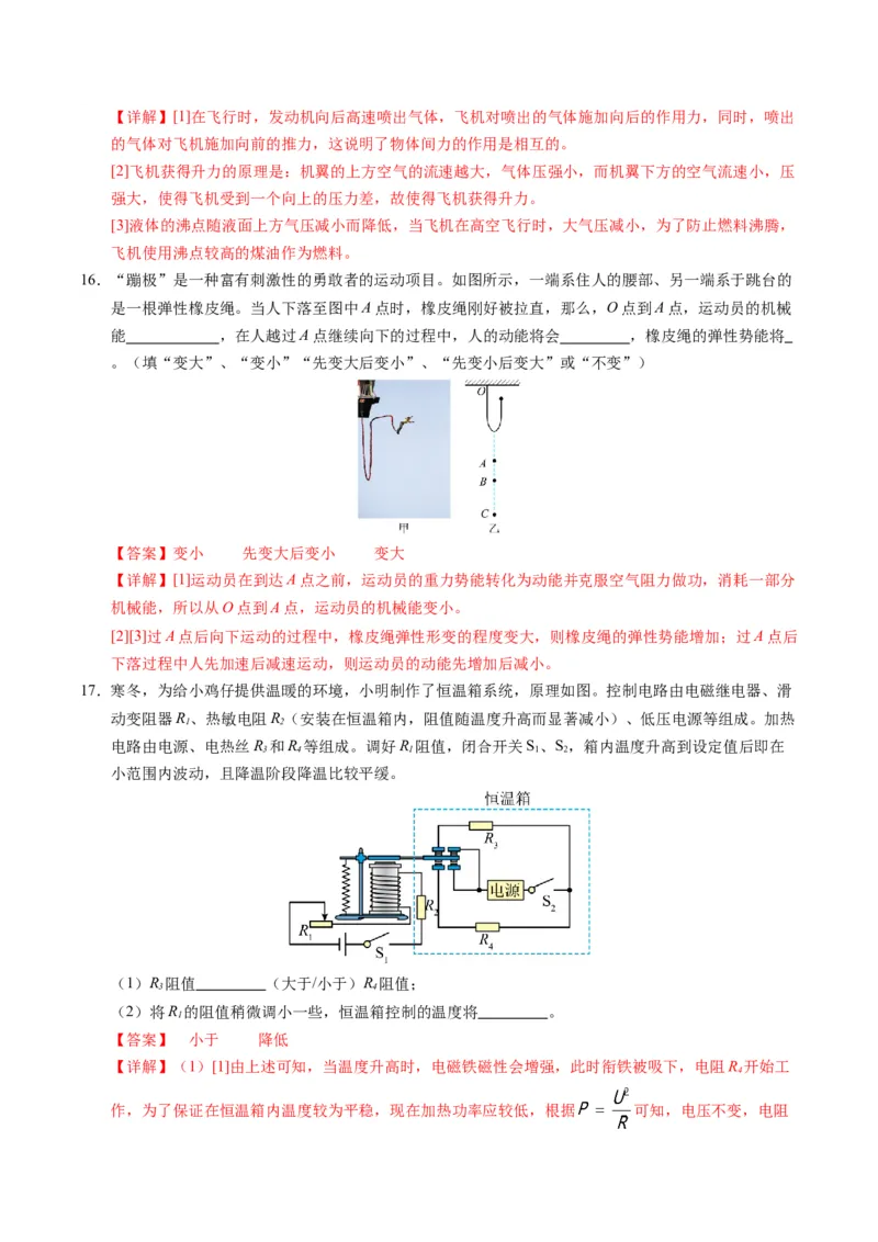 中考一模物理（江苏徐州卷）（全解全析）_8、物理总复习_2024中考模拟题物理_一模_物理（江苏徐州卷）-2024年中考第一次模拟考试