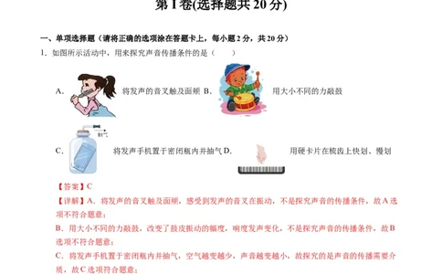 中考一模物理（江苏徐州卷）（全解全析）_8、物理总复习_2024中考模拟题物理_一模_物理（江苏徐州卷）-2024年中考第一次模拟考试