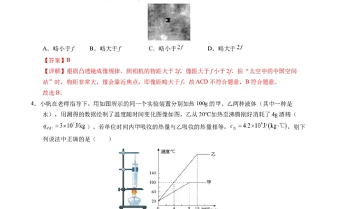 中考一模物理（江苏徐州卷）（全解全析）_8、物理总复习_2024中考模拟题物理_一模_物理（江苏徐州卷）-2024年中考第一次模拟考试