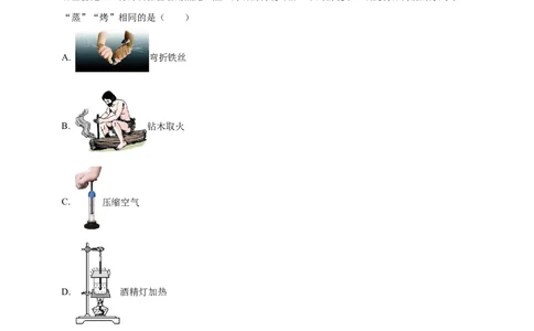 模块一专题05内能及其利用（原卷版)_8、物理总复习_2025年中考复习资料_（2025中考全国通用）2024年中考物理真题分类汇编_模块一专题05内能及其利用（原卷版+解析版