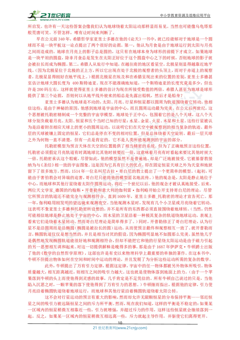 专题29光学简答与阅读理解冷点问题（解析版）_8、物理总复习_8.中考物理总复习_2023年中考复习资料_专项复习_2023年用小微专题精准练助力中考物理四点问题大突破