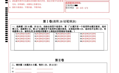 物理（广西卷）（答题卡）_8、物理总复习_2024中考模拟题物理_二模_物理（广西卷）-+++2024年中考第二次模拟考试