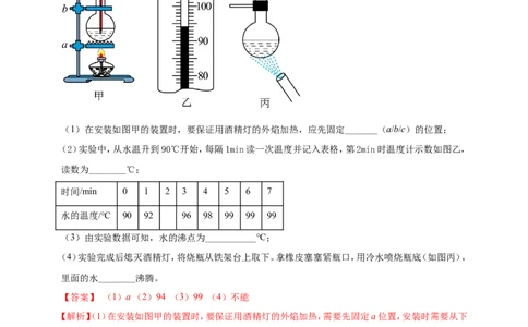 专题22新课标规定的12个重点探究实验（解析版）_8、物理总复习_8.中考物理总复习_2023年中考复习资料_二轮复习_2023年二轮复习小微专题精准练助力中考物理四点问题大突破（通用版）