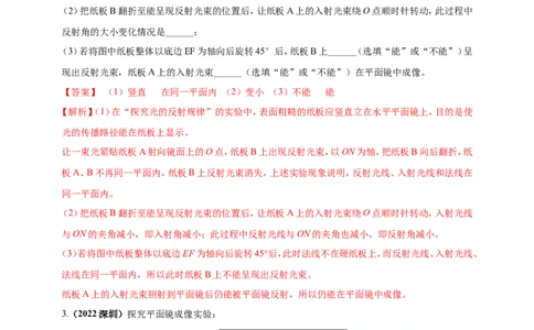 专题22新课标规定的12个重点探究实验（解析版）_8、物理总复习_8.中考物理总复习_2023年中考复习资料_二轮复习_2023年二轮复习小微专题精准练助力中考物理四点问题大突破（通用版）