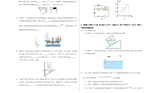 物理（徐州卷）（考试版A3）_8、物理总复习_2024中考模拟题物理_三模（37套）_物理（徐州卷）