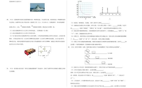物理（徐州卷）（考试版A3）_8、物理总复习_2024中考模拟题物理_三模（37套）_物理（徐州卷）