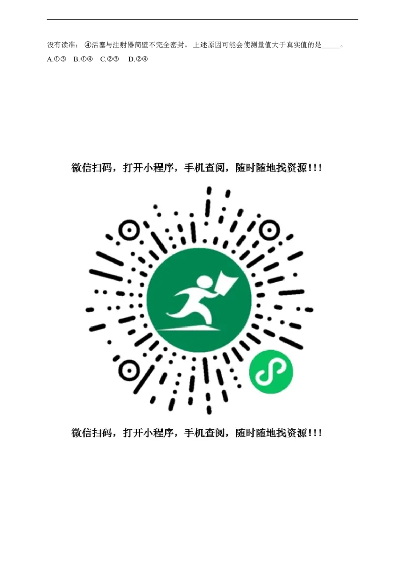专题10大气压强及流体流速与压强关系问题（原卷版）_8、物理总复习_8.中考物理总复习_2023年中考复习资料_二轮复习_2023年二轮复习小微专题精准练助力中考物理四点问题大突破（通用版）