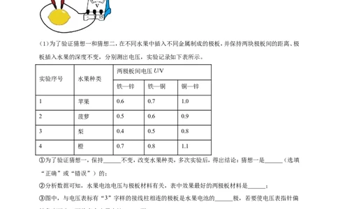 专题70电学冷门创新实验（解析版）_8、物理总复习_2024年中考复习资料_二轮复习_夺分宝典备考2024年物理二轮中考总复习71个重难点亮点专题专炼（全国通用）
