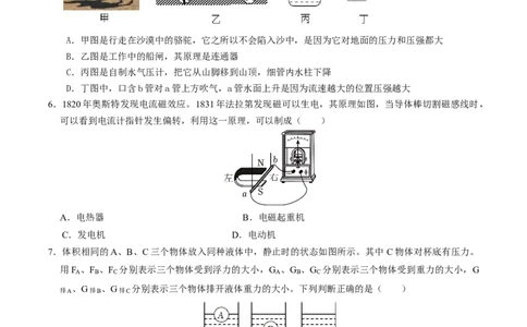 物理（包头卷）（考试版A4）_8、物理总复习_2024中考模拟题物理_二模_物理（包头卷）-：2024年中考第二次模拟考试_物理（包头卷）-学易金卷：2024年中考第二次模拟考试