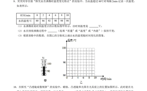 物理（包头卷）（考试版A4）_8、物理总复习_2024中考模拟题物理_二模_物理（包头卷）-：2024年中考第二次模拟考试_物理（包头卷）-学易金卷：2024年中考第二次模拟考试