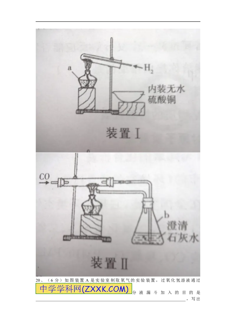2014山东淄博化学试卷+答案(word整理版)_山东历年中考真题_山东省历年中考真题2013~2024_初中化学历年真题（2013-2024）