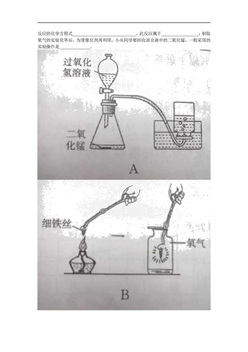 2014山东淄博化学试卷+答案(word整理版)_山东历年中考真题_山东省历年中考真题2013~2024_初中化学历年真题（2013-2024）