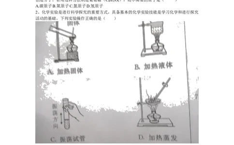 2014山东淄博化学试卷+答案(word整理版)_山东历年中考真题_山东省历年中考真题2013~2024_初中化学历年真题（2013-2024）