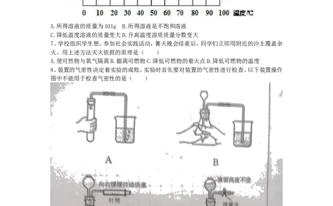 2014山东淄博化学试卷+答案(word整理版)_山东历年中考真题_山东省历年中考真题2013~2024_初中化学历年真题（2013-2024）