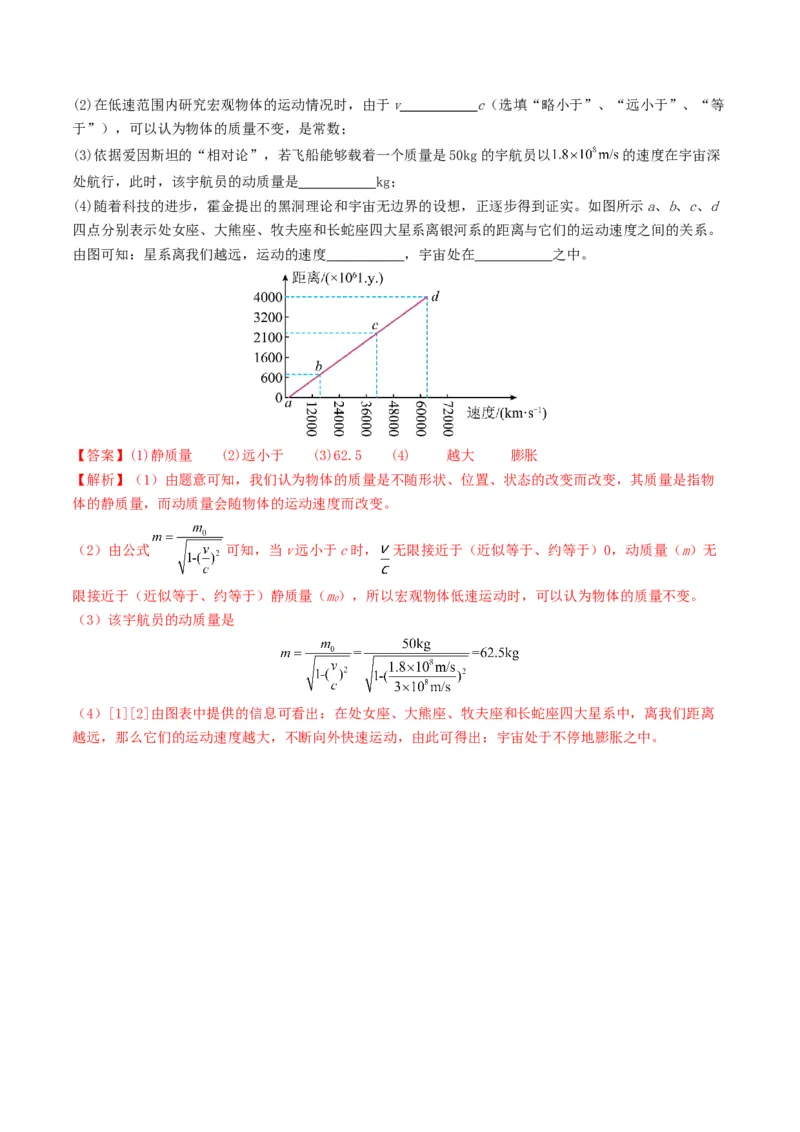 专题07质量与密度（考情聚焦+中考新考法+真题透视4大考向+新题特训）（解析版）_8、物理总复习_2025年中考复习资料_备战2025年中考物理真题题源讲义（全国通用）