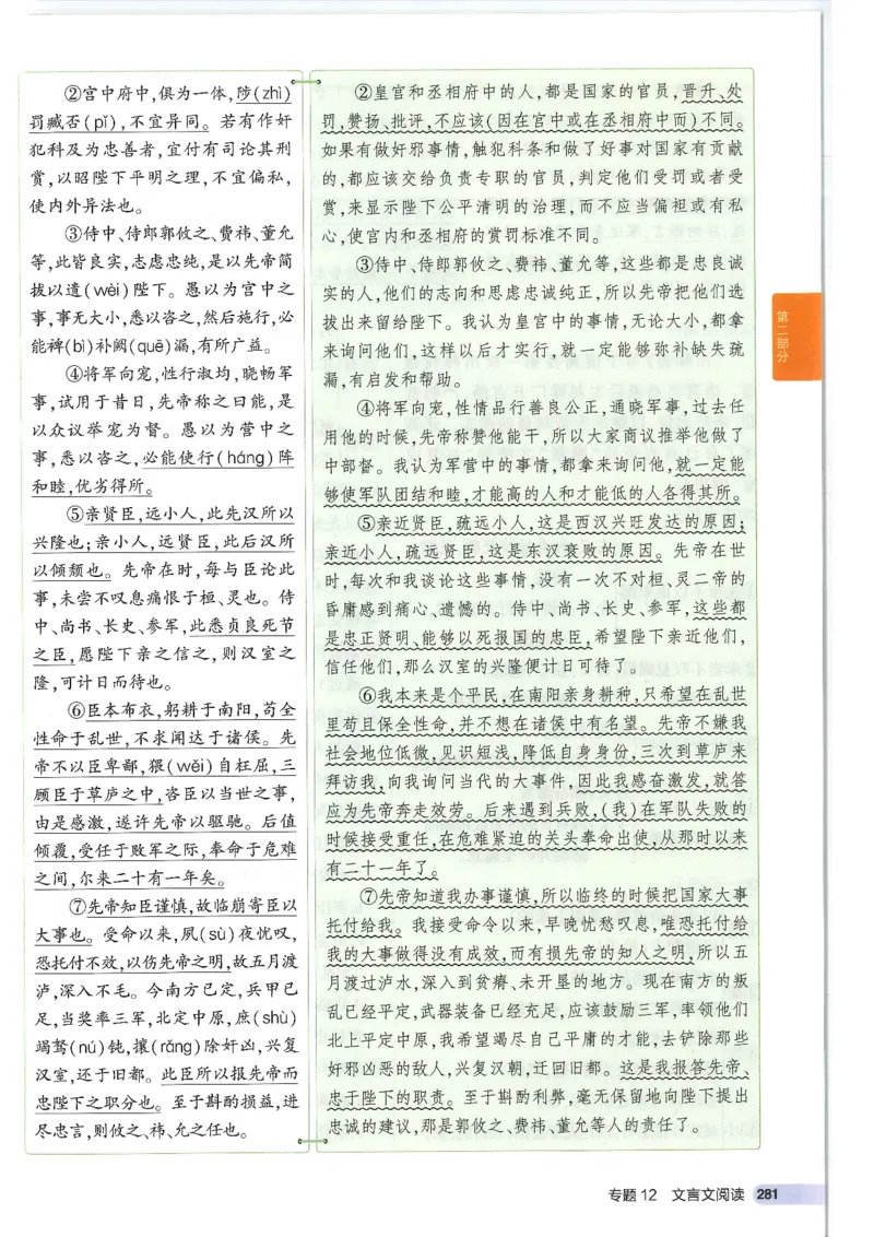 2025版《初中知识清单》-英语_《初中全科目知识点汇总》_2025初中知识清单_英语