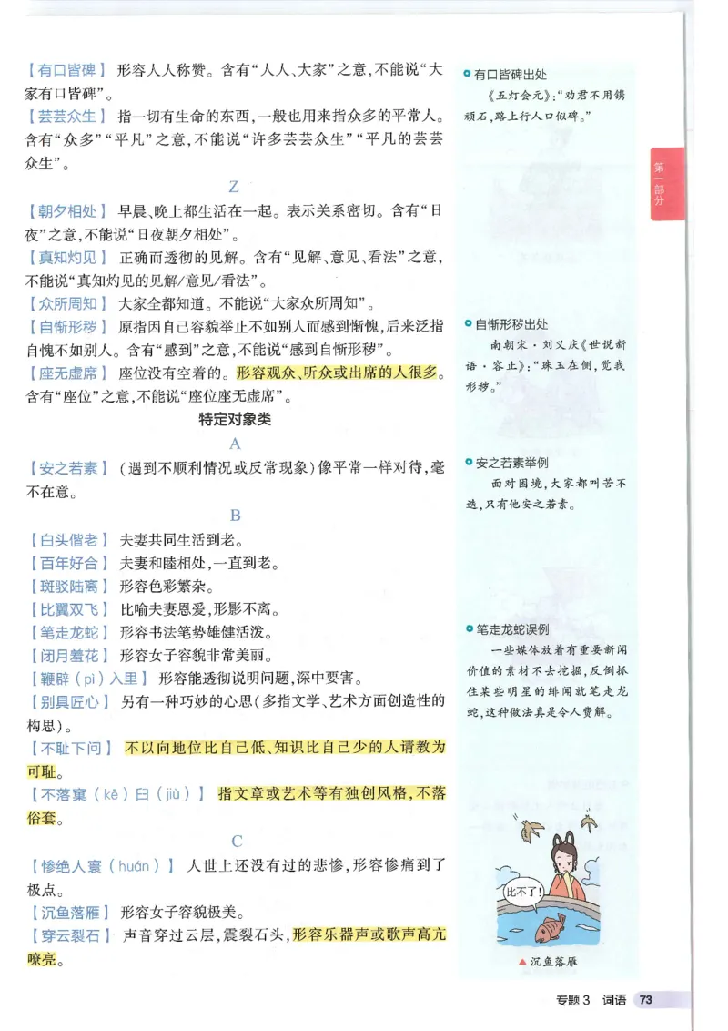 2025版《初中知识清单》-英语_《初中全科目知识点汇总》_2025初中知识清单_英语