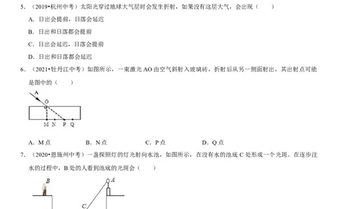 专题07光的折射特点及现象分析（原卷版）-2022年中考物理二轮专项复习核心考点讲解与必刷题型汇编（全国通用）_8、物理总复习_8.中考物理总复习_2022年中考复习资料
