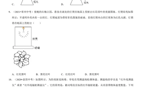 专题07光的折射特点及现象分析（原卷版）-2022年中考物理二轮专项复习核心考点讲解与必刷题型汇编（全国通用）_8、物理总复习_8.中考物理总复习_2022年中考复习资料