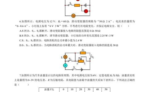 动态电路的计算_8、物理总复习_2024年中考复习资料_专项复习资料_2024年中考物理复习辅导系列_❤更新专项复习
