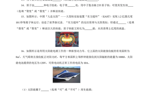 第二十二章能源与可持续发展（单元测试）-（人教版）原卷版_初物_八年级上下册+九年级全一册物理_九年级物理全一册_单元测试