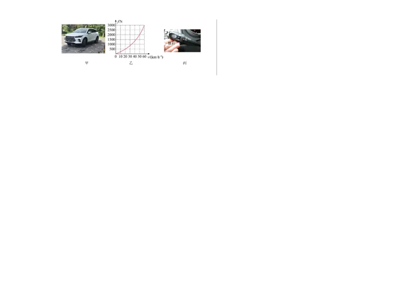 物理（陕西卷）（考试版A3）_8、物理总复习_2024中考模拟题物理_一模_物理（陕西卷）-2024年中考第一次模拟考试