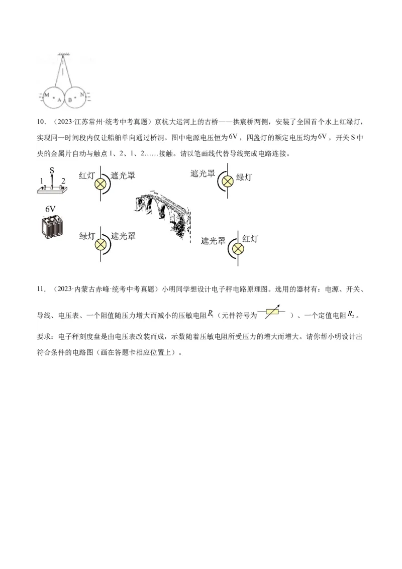 专题20静电现象和电路（原卷版）_8、物理总复习_2024年中考复习资料_一轮复习_完备战2024年中考物理一轮复习考点帮（全国通用）