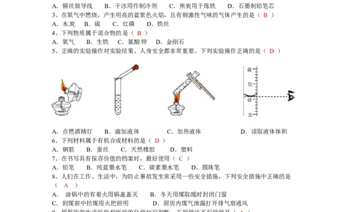 2014山东临沂化学试卷+答案(word整理版)_山东历年中考真题_山东省历年中考真题2013~2024_初中化学历年真题（2013-2024）