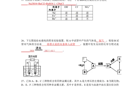 2014山东临沂化学试卷+答案(word整理版)_山东历年中考真题_山东省历年中考真题2013~2024_初中化学历年真题（2013-2024）