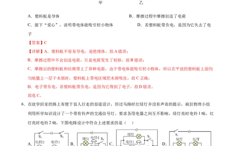 物理（陕西卷）（全解全析）_8、物理总复习_2024中考模拟题物理_一模_物理（陕西卷）-2024年中考第一次模拟考试