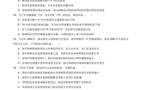 黄金卷04（新教材单科）-赢在高考&middot;黄金8卷备战2024年高考生物模拟卷（全国卷专用）（考试版）_2024年新高考资料_4.2024高考模拟预测试卷