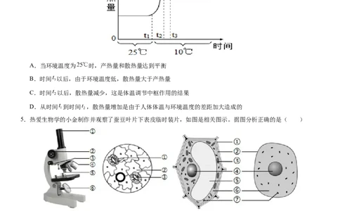 科学（浙江卷）-（考试版A4）_8、物理总复习_2024中考模拟题物理_押题预测_2024年中考押题预测卷01（浙江卷）-科学（含考试版、全解全析、参考答案、答题卡）