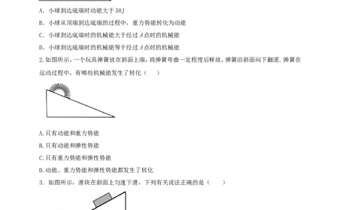 专题34与斜面模型有关的问题（原卷版）_8、物理总复习_2024年中考复习资料_二轮复习_夺分宝典备考2024年物理二轮中考总复习71个重难点亮点专题专炼（全国通用）