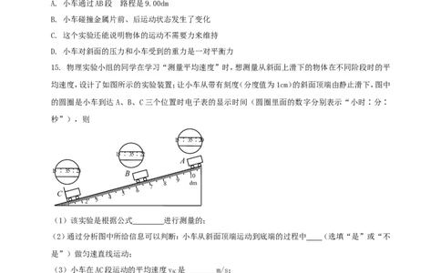 专题34与斜面模型有关的问题（原卷版）_8、物理总复习_2024年中考复习资料_二轮复习_夺分宝典备考2024年物理二轮中考总复习71个重难点亮点专题专炼（全国通用）