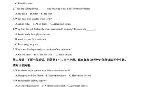 2018山东枣庄英语试卷+答案+解析(word整理版)_山东历年中考真题_山东省历年中考真题2013~2024_初中英语历年真题（2013-2024）