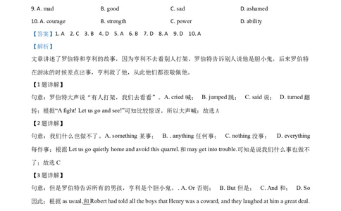 2018山东枣庄英语试卷+答案+解析(word整理版)_山东历年中考真题_山东省历年中考真题2013~2024_初中英语历年真题（2013-2024）
