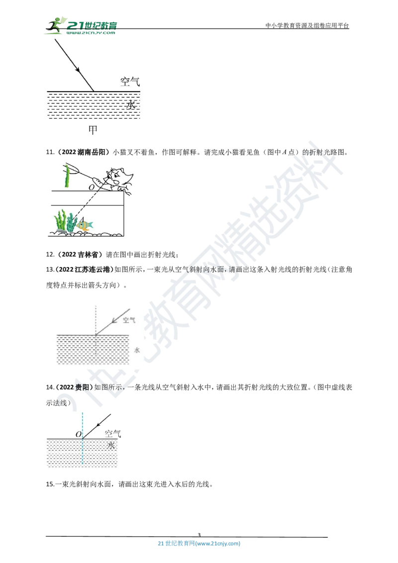 专题24光学做图重点问题（原卷版）_8、物理总复习_8.中考物理总复习_2023年中考复习资料_专项复习_2023年用小微专题精准练助力中考物理四点问题大突破