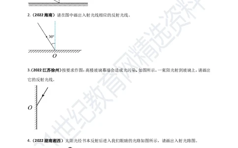 专题24光学做图重点问题（原卷版）_8、物理总复习_8.中考物理总复习_2023年中考复习资料_专项复习_2023年用小微专题精准练助力中考物理四点问题大突破