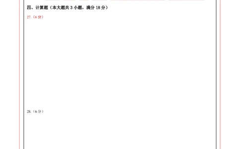 学易金卷：2024年中考物理第二次模拟考试（全国卷）（答题卡）_8、物理总复习_2024中考模拟题物理_二模_物理（全国卷）-：2024年中考第二次模拟考试