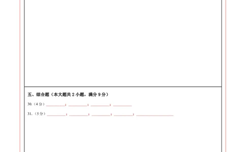 学易金卷：2024年中考物理第二次模拟考试（全国卷）（答题卡）_8、物理总复习_2024中考模拟题物理_二模_物理（全国卷）-：2024年中考第二次模拟考试