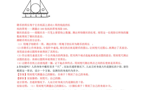 专题31力学简答与阅读理解冷点问题（解析版）_8、物理总复习_8.中考物理总复习_2023年中考复习资料_二轮复习_2023年二轮复习小微专题精准练助力中考物理四点问题大突破（通用版）