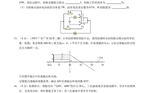物理（广州卷）（考试版A4）_8、物理总复习_2024中考模拟题物理_一模_物理（广州卷）-2024年中考第一次模拟考试