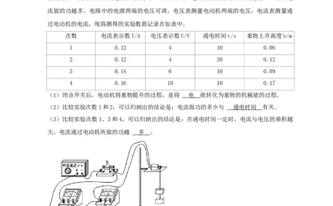 第18章电功率（解析版）_8、物理总复习_8.中考物理总复习_2022年中考复习资料_2022年中考物理一轮复习知识点梳理与针对性分层训练（人教版）265897621