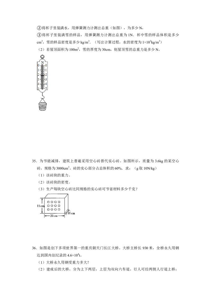 专题01力九大题型（原卷版）_初物_八年级上下册+九年级全一册物理_八年级物理下册_压轴题训练（更新中）-U172