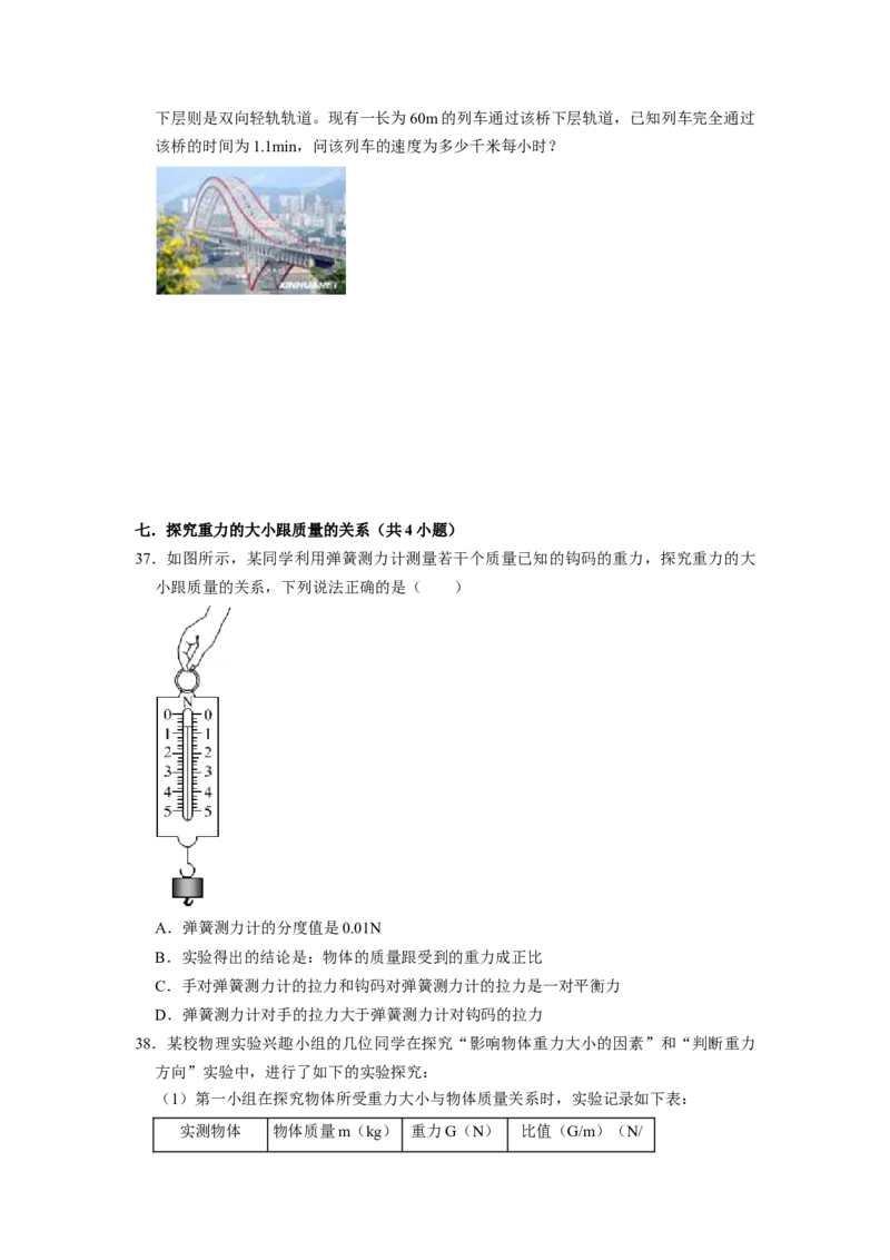 专题01力九大题型（原卷版）_初物_八年级上下册+九年级全一册物理_八年级物理下册_压轴题训练（更新中）-U172