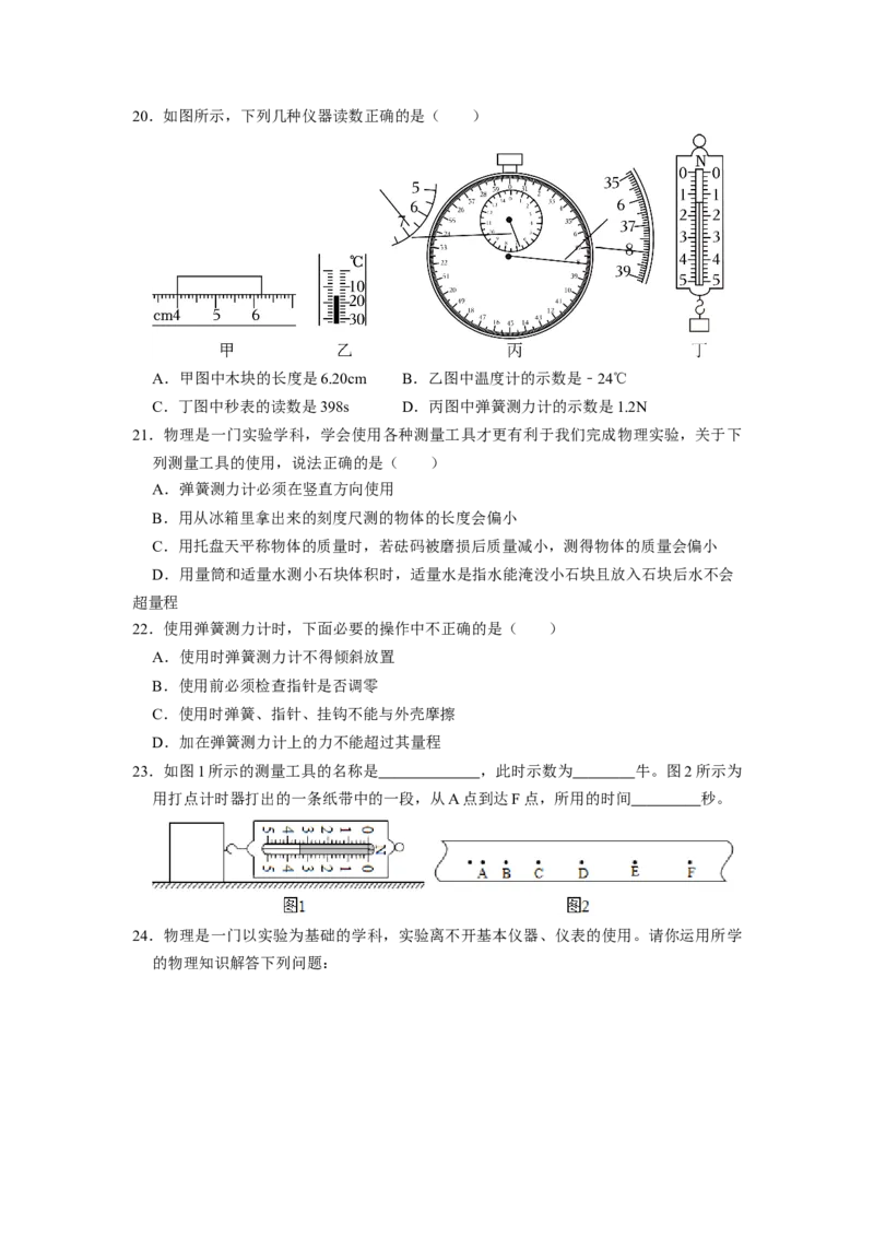 专题01力九大题型（原卷版）_初物_八年级上下册+九年级全一册物理_八年级物理下册_压轴题训练（更新中）-U172