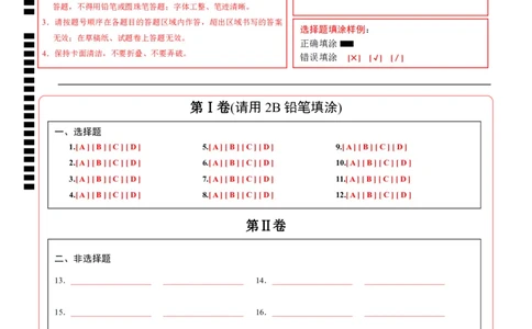 物理（黑龙江卷）（答题卡）_8、物理总复习_2024中考模拟题物理_二模_物理（黑龙江卷）-：2024年中考第二次模拟考试