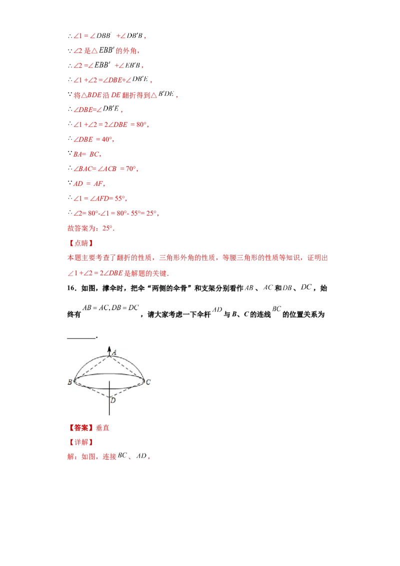 02人教版八年级上期末数学试卷（解析版）_初中全科电子版试卷练习试题_数学_8上初中人教版数学练习、试卷_人教数学八年级上期末试卷（024份）_期末测试卷（共10份含答案）