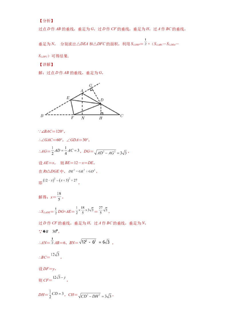 02人教版八年级上期末数学试卷（解析版）_初中全科电子版试卷练习试题_数学_8上初中人教版数学练习、试卷_人教数学八年级上期末试卷（024份）_期末测试卷（共10份含答案）