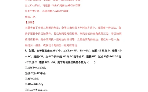 02人教版八年级上期末数学试卷（解析版）_初中全科电子版试卷练习试题_数学_8上初中人教版数学练习、试卷_人教数学八年级上期末试卷（024份）_期末测试卷（共10份含答案）